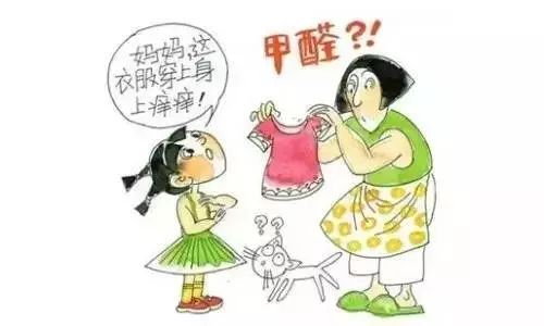 潔匠凈化·的凈工業(yè)除臭劑_衣服中的甲醛如何清除？