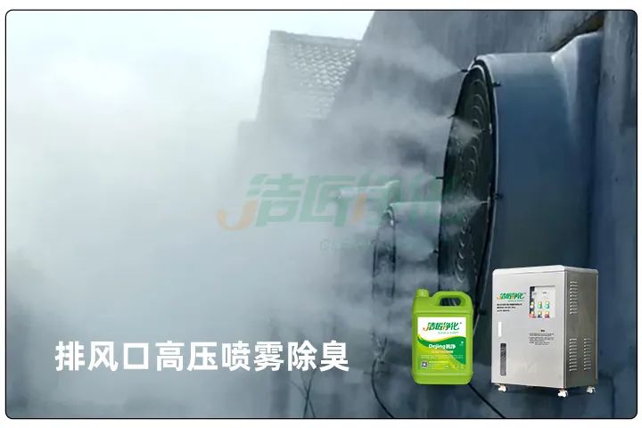 屠宰工廠惡臭影響周邊，使用除臭劑有什么注意要點(diǎn)？.jpg