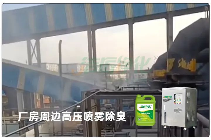 屠宰工廠惡臭影響周邊，使用除臭劑有什么注意要點(diǎn)？.jpg