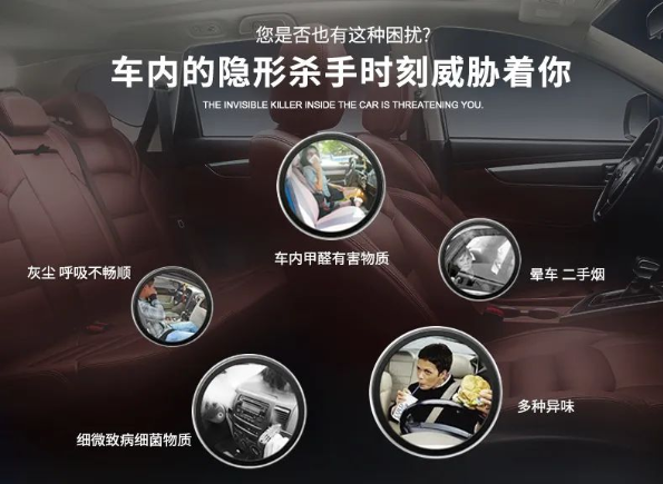 車內(nèi)有頑固臭味，異味廢氣消除需要用針對(duì)型除味劑！
